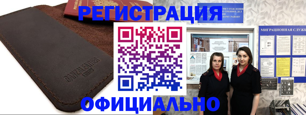 прописка иностранных граждан в Карталах