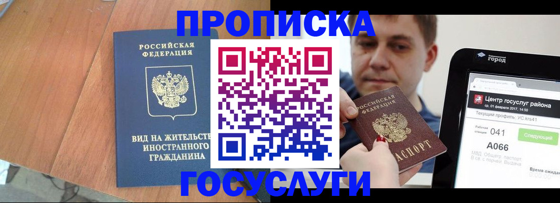 прописка гарантия в Карталах