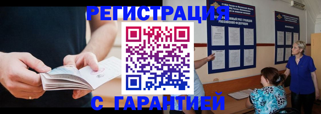 прописка 2025 в Карталах