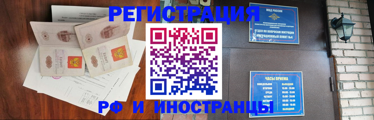 прописка в квартире в Карталах